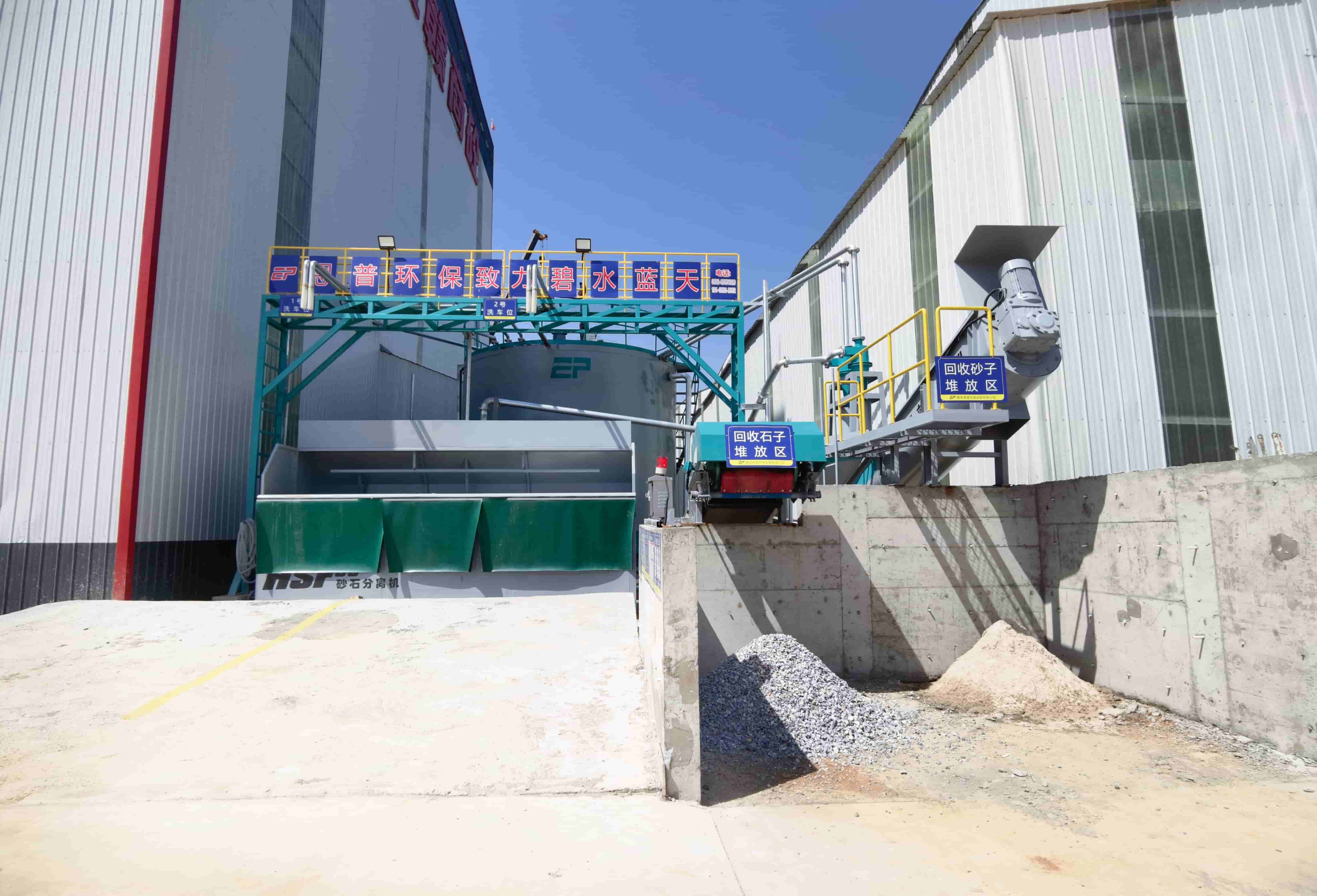 砂石分離機 砂石分離機